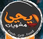مشويات يحيي