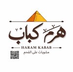هرم كباب