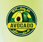 ( افوكادو ( مغلق 