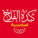 Kebda El Falah ( Closed ) 