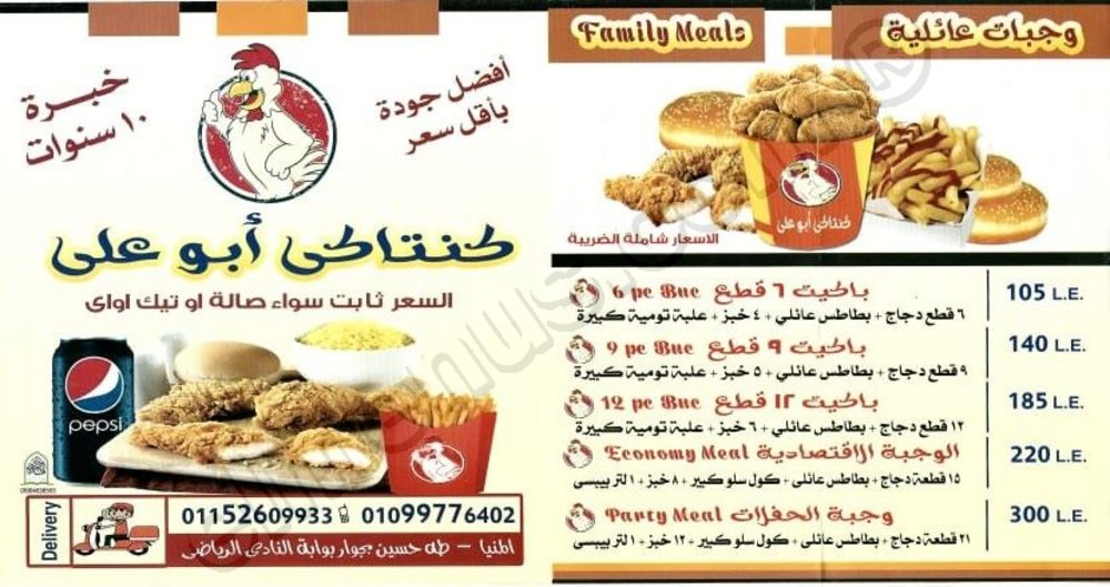 مصرف الرياضيات دكتاتور مطعم ابو طه فى المظلات Movieandclick It