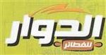 الدوار