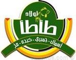 اولاد طأطأ