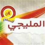 المليجى