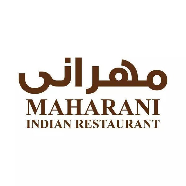 مطعم مهراني الهندي