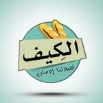 كبدة الكيف
