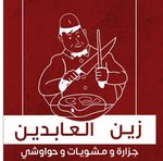 Zain El Abden