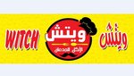 (ويتش ( مغلق 