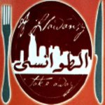 الطوانسي