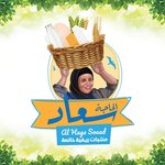 الحاجة سعاد (مغلق )