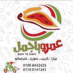 عمرو ياجمل