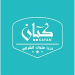 مطعم كيان