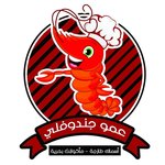 عمو جندوفلي