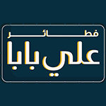 ( على بابا( مغلق