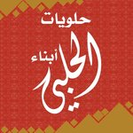 Abnna El Halaby (Closed)