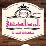 الورد الدمشقي