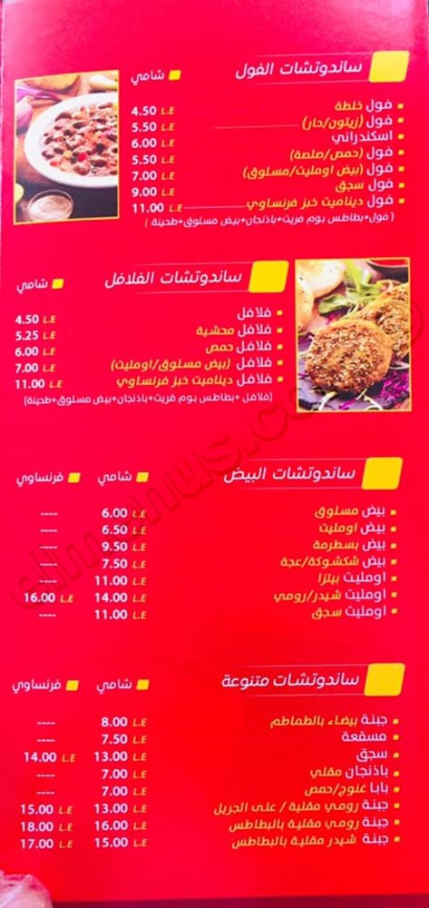 رقم مطعم جاد Hotline وعناوين الفروع ومنيو المطعم رقم دليل الهاتف