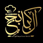 الكبابجى
