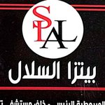 فطاطري وبيتزا السلال