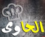 الحاوي