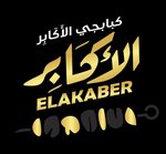 Kbabgy El Akaber
