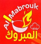 المبروك(مغلق )