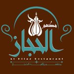 مطعم الحجاز(مغلق)