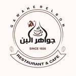 جواهر البن
