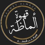 قهوة ألماظة