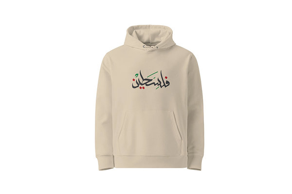 Palestine Hoodie