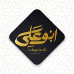 حاتي ابو علي