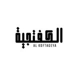 Al Koftageya