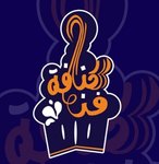 فن الكنافة