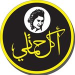 أكل حماتى