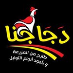 ( دجاجنا ( مغلق