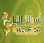 اسماك النيل