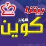 بيتزا سوبر كوين