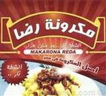 مكرونة رضا