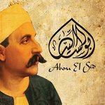 Abou El Sid(Closed)