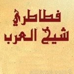 شيخ العرب