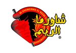 شاروما الريم (مغلق مؤقتا)