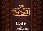 (القهوة (مغلق