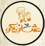 مشاويكو