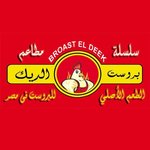 بروست الديك (مغلق )