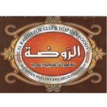الروضة