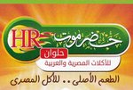 حضرموت حلوان