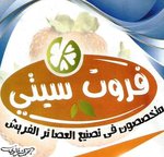 فروت سيتي