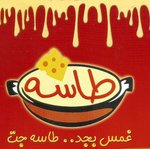طاسة