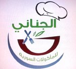 الجناني