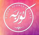 لاونج الكوربة